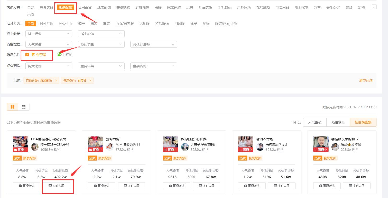 快手陶子家衣服怎么样,快手陶子家带货数据
