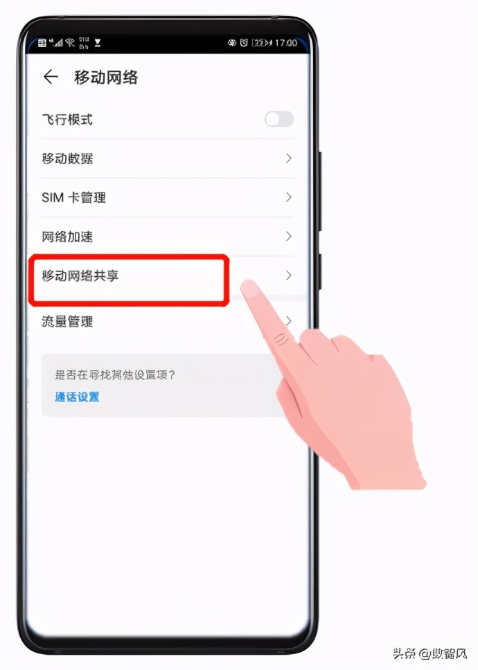 手机热点后怎么远程连接电脑,手机移动热点怎么连接电脑