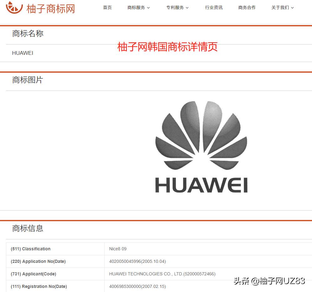 如何查韩国公司注册商标信息,韩国商标检索教程