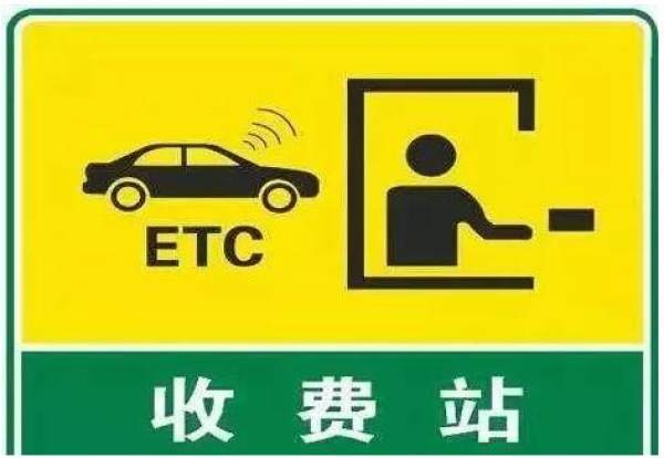 郑州绕城ETC免费区域,豫a车牌洛阳到郑州走哪儿etc免费