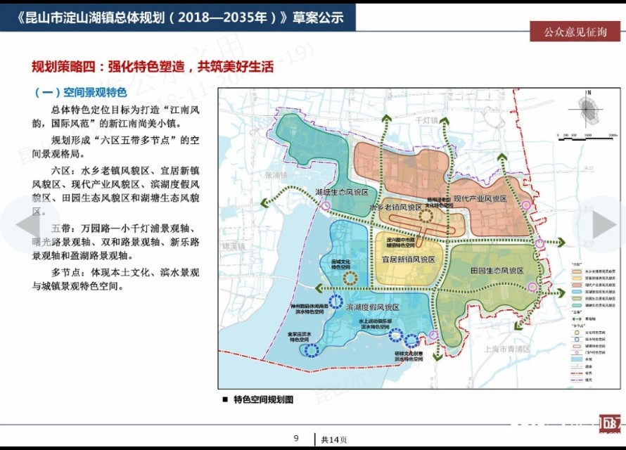 环淀山湖世界级湖区,淀山湖会成为世界级湖区吗