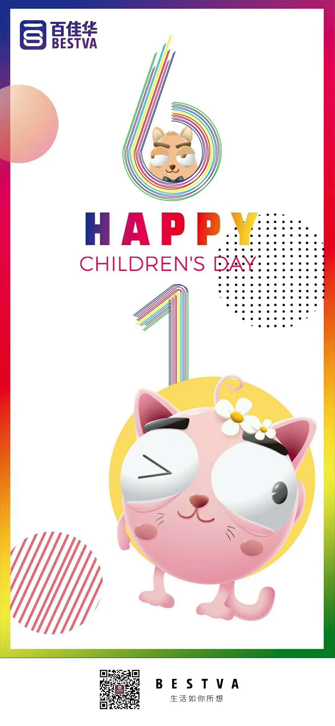 楼盘儿童节海报,商业地产海报视频