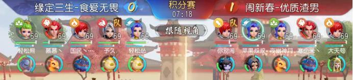 梦幻西游第五季总决赛,梦幻西游三维版x9