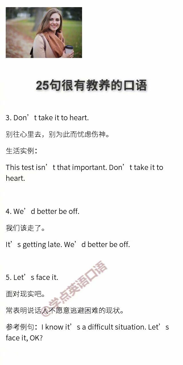 10句最有教养的英语口语,教养英语口语怎么说