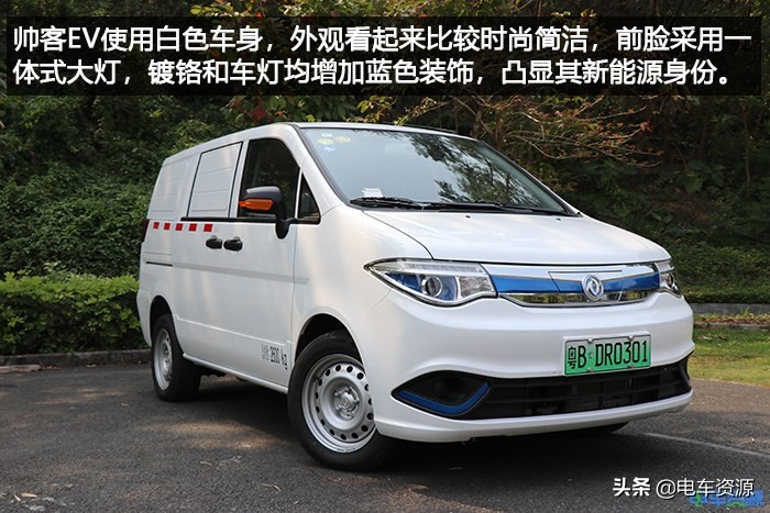 帅客ev最低价,帅客ev