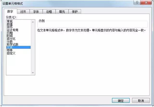 excel技巧身份证号码变文本,excel身份证号怎么输入正确