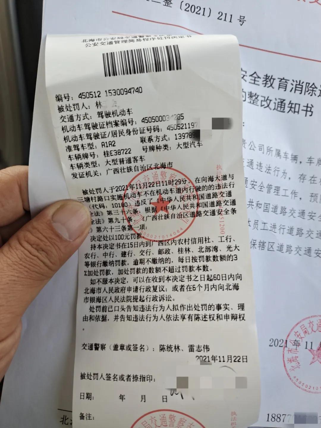 北海一大客车司机为赶时间竟然“抄近道”，交警蜀黍：处罚+约谈企业！|守法知礼平安行