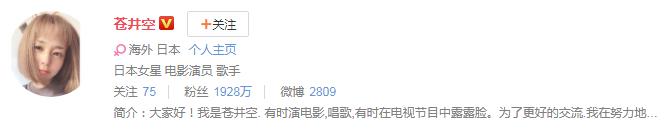 同是晒娃,你的评论区全是赞,苍井空的却恶意满满,差距令人心酸