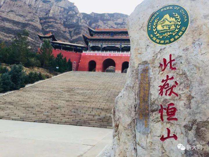 山西一县，一座山五岳名山，一个寺悬在半空，被评为最美县域