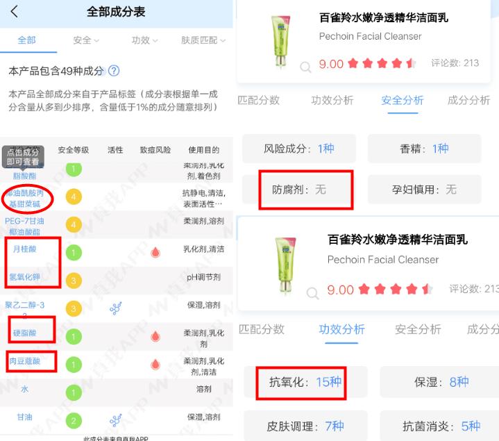 国货公认最好的三款洗面奶,测评了6支洗面奶怎么样