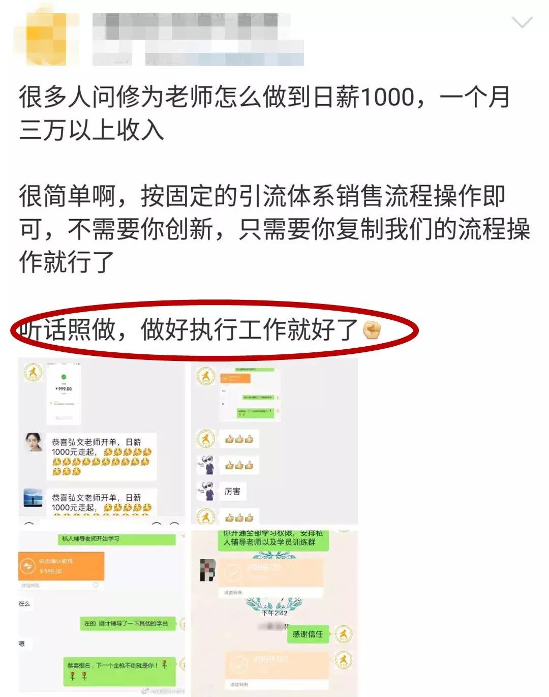 95后自编“房中术”教材诈骗五千万，号称打造“21世纪最伟大公司”