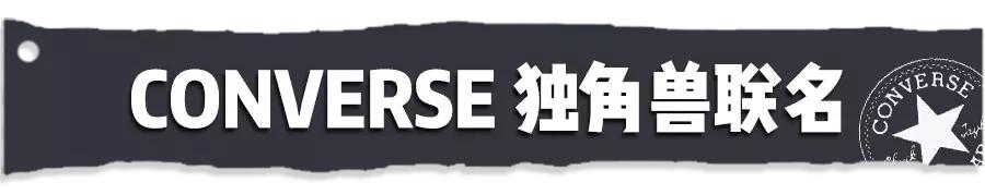 匡威被抵制了没,匡威怎么越来越少了