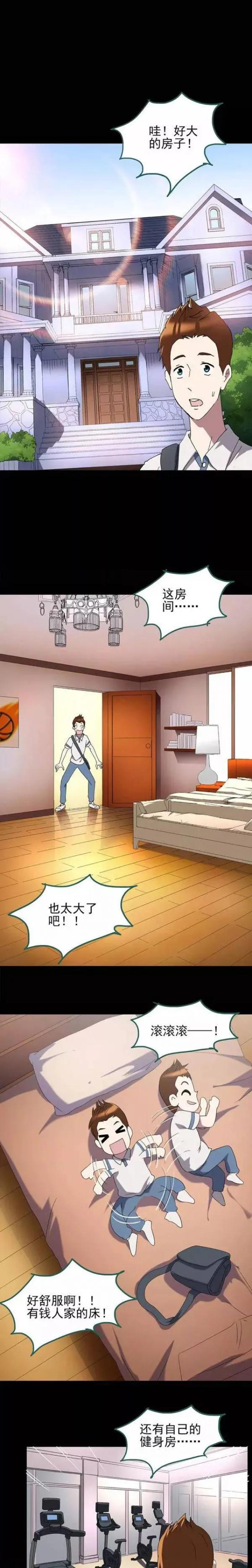 人性漫画变脸术,变脸人性漫画