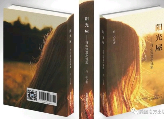 竹心的小说作品集,竹心全文