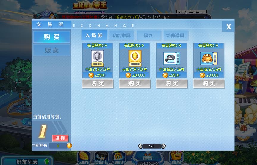 2021年第一天，对这星期的奥拉星的基础系统更新，我有话想说