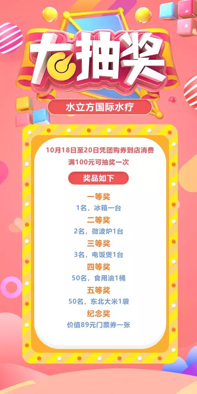 水立方门票特价19.9,水立方19.9洗浴团购券