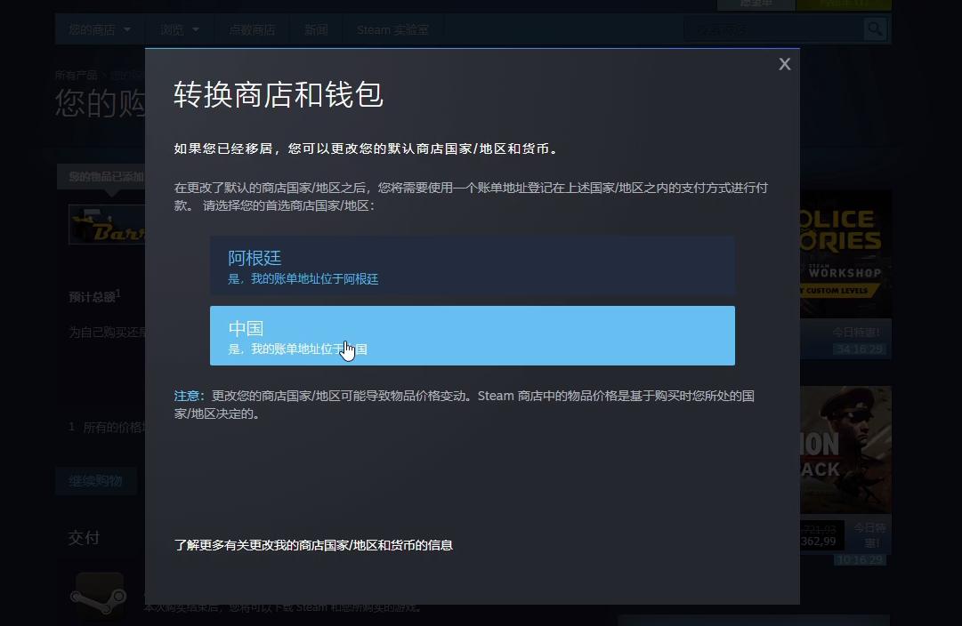 steam改回国区最新教程,回声dlc攻略