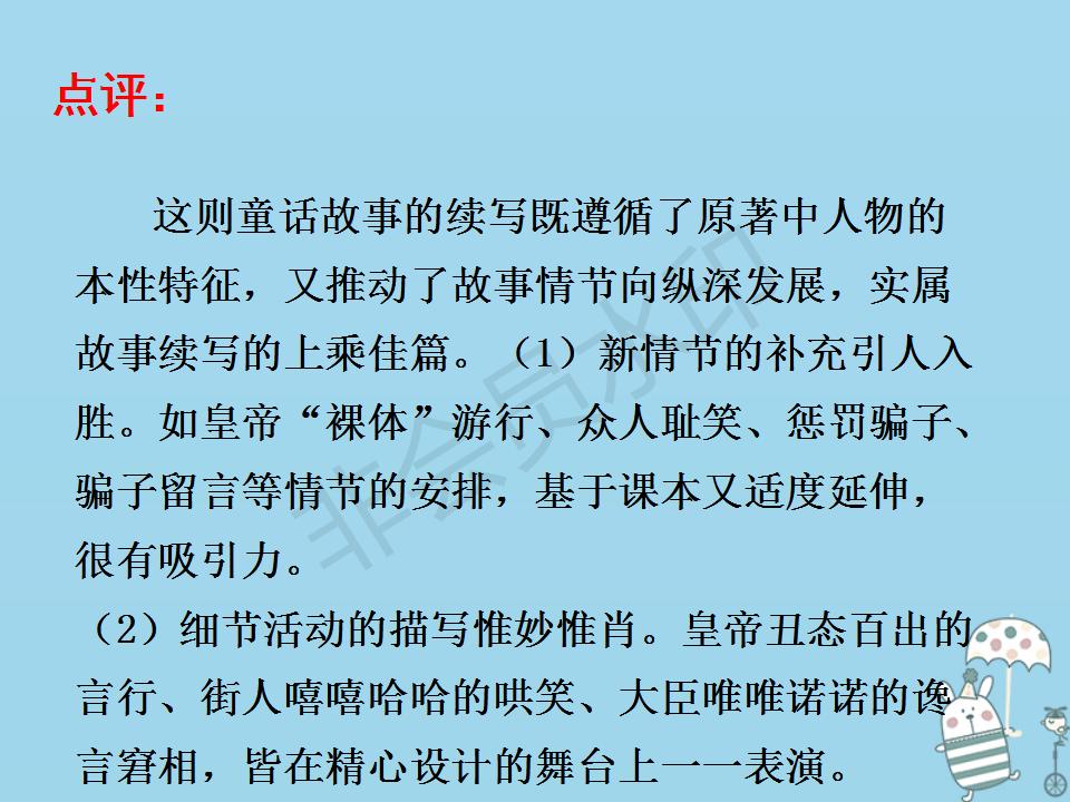 七年级发挥联想和想象课文,七年级上册语文联想与想象的作文