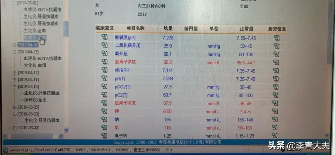 尿毒症患者血钾高的症状及危害,终末期肾病高钾血症
