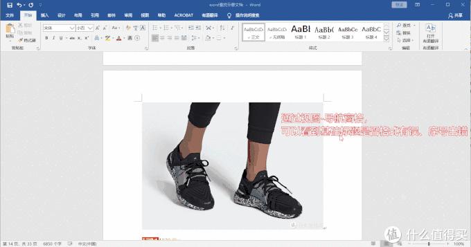 word文档快速查找技巧,word办公操作技巧从哪里找到