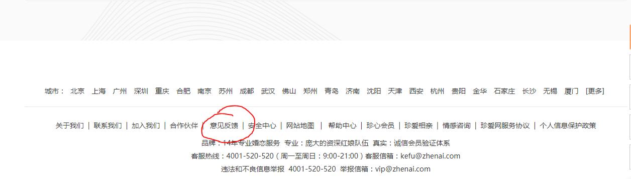 手机珍爱网怎么注销,怎样注销珍爱网