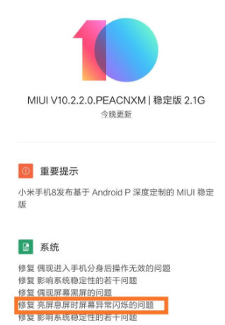 小米9最新消息,小米8能用小米9的屏幕吗