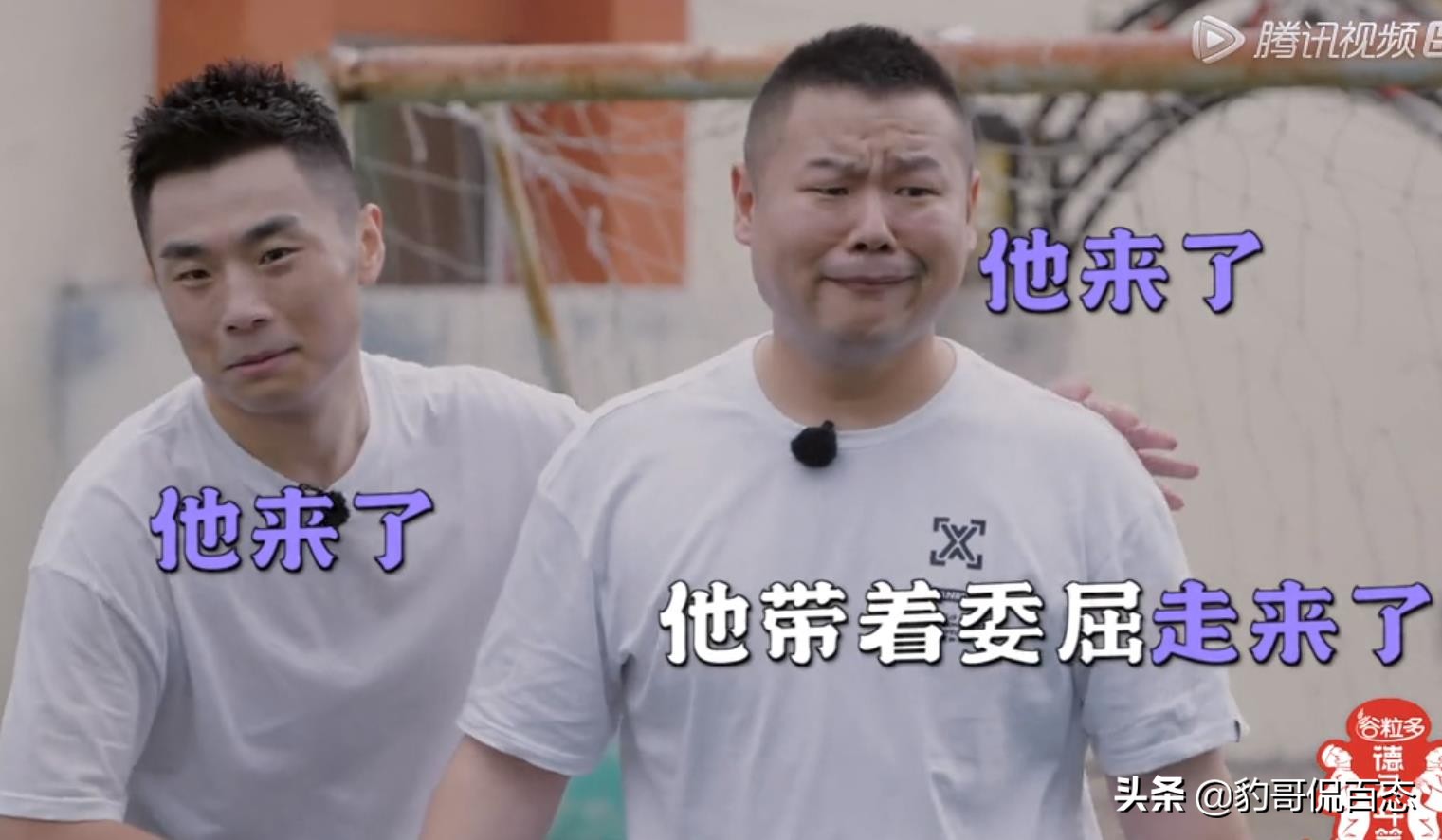 德云斗笑社第二季第四期梦回童年游戏大战笑死个人