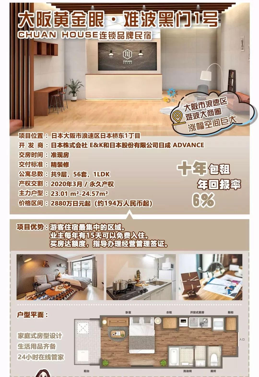 日本梅田心斋桥购物,日本大阪心斋桥购物