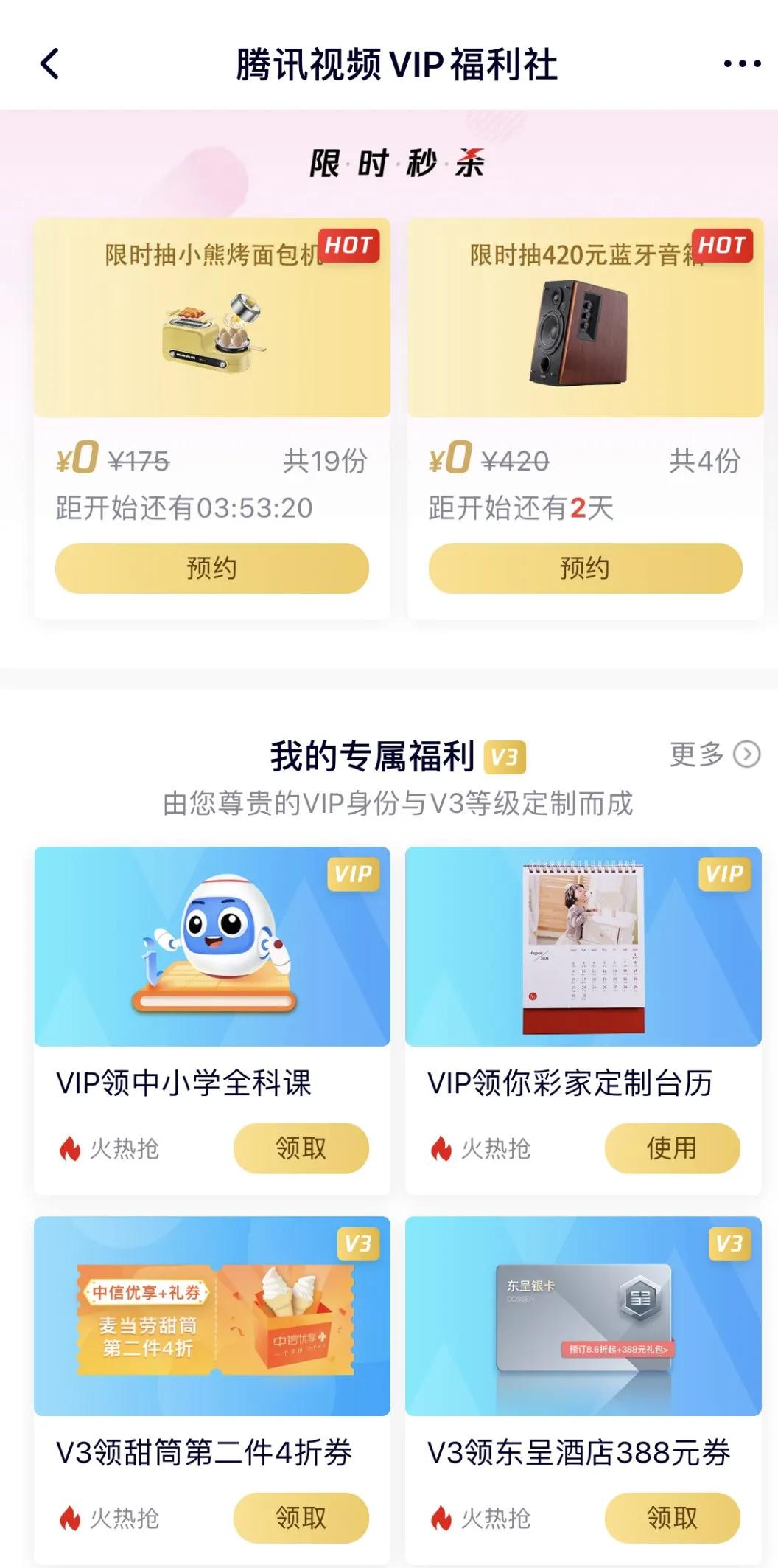 扫码免费领取一周视频会员,怎么薅免费的视频会员