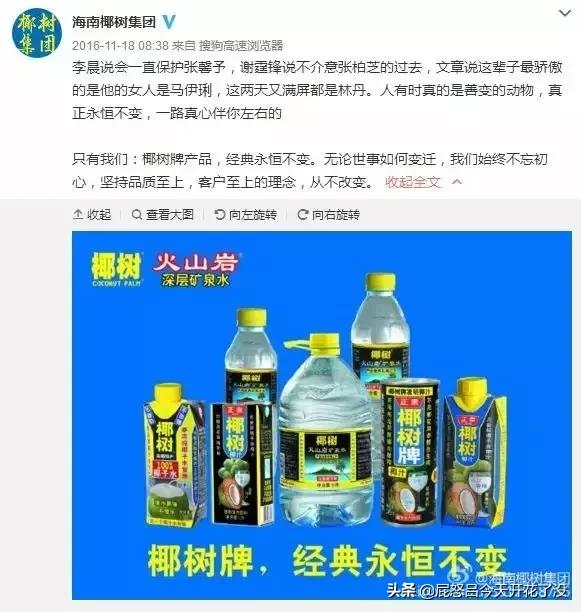 椰树牌椰汁的投诉电话是老板的么,椰树牌投诉电话为什么是手机号