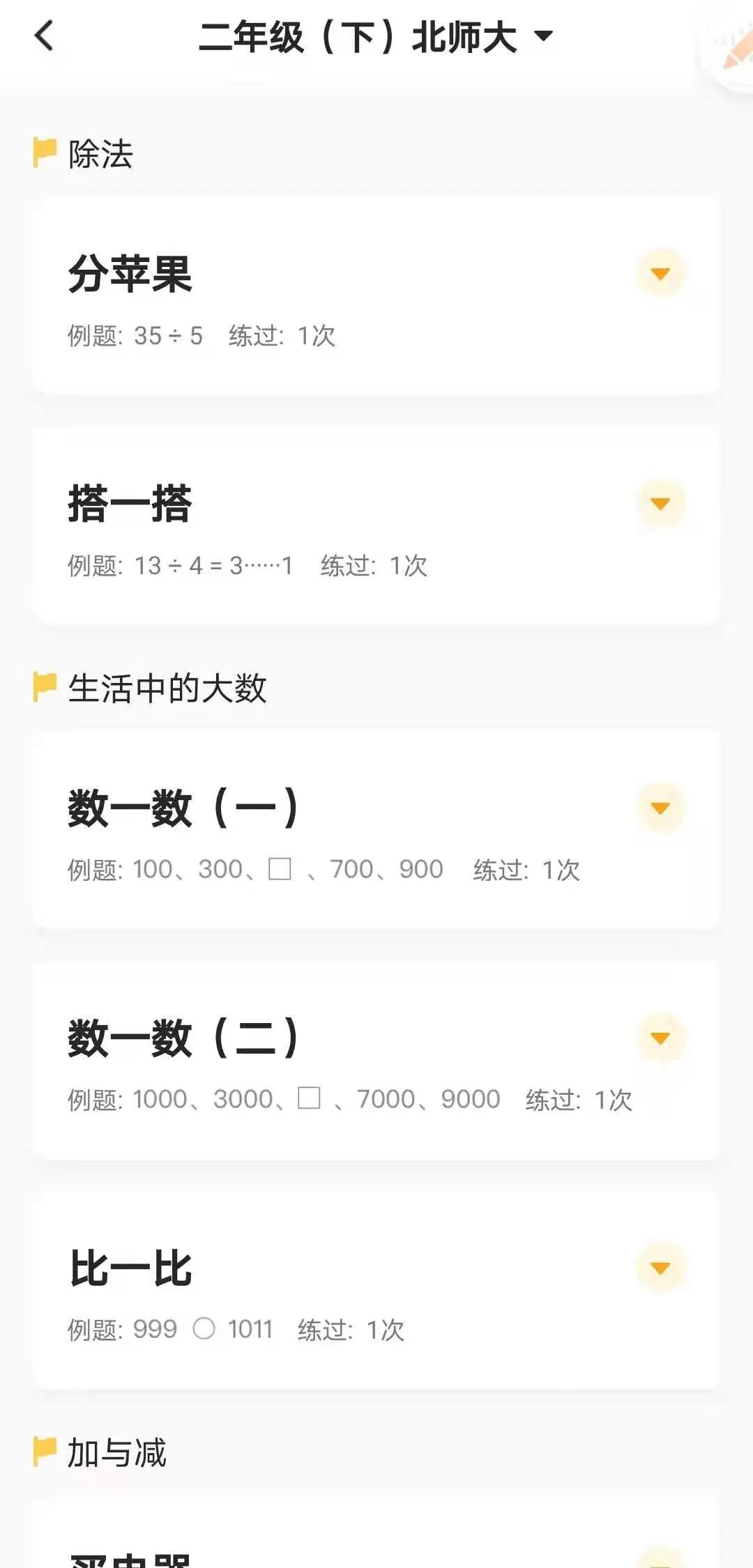 2-5岁数学练习册,数学练习册50页自主测试一年级