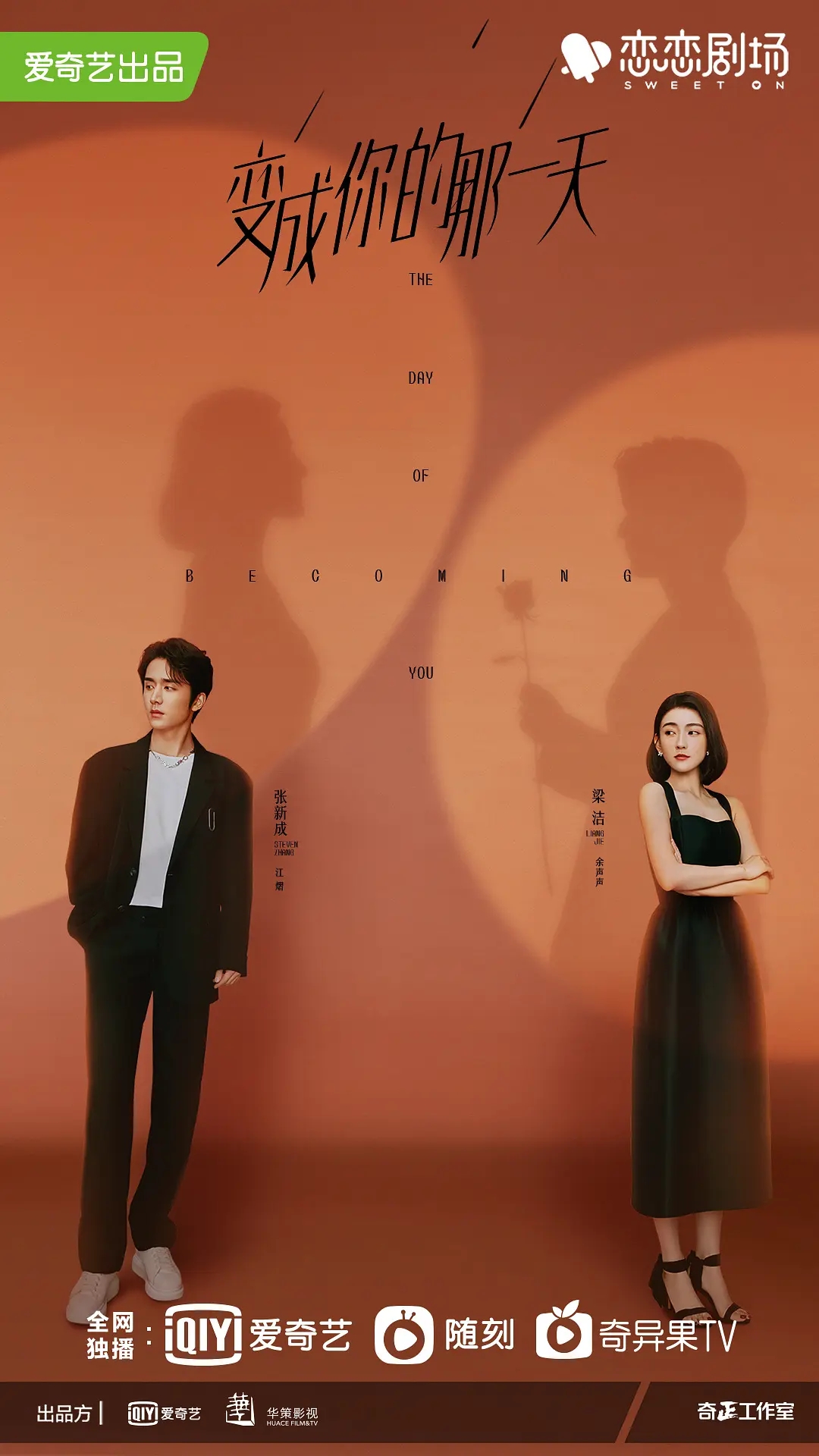 爱奇艺超甜的偶像剧推荐,必看十部校园剧甜宠剧爱奇艺