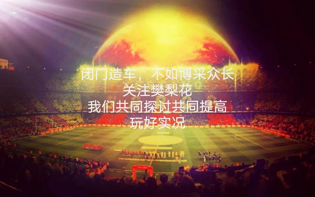 实况手游系统局,实况有系统局吗