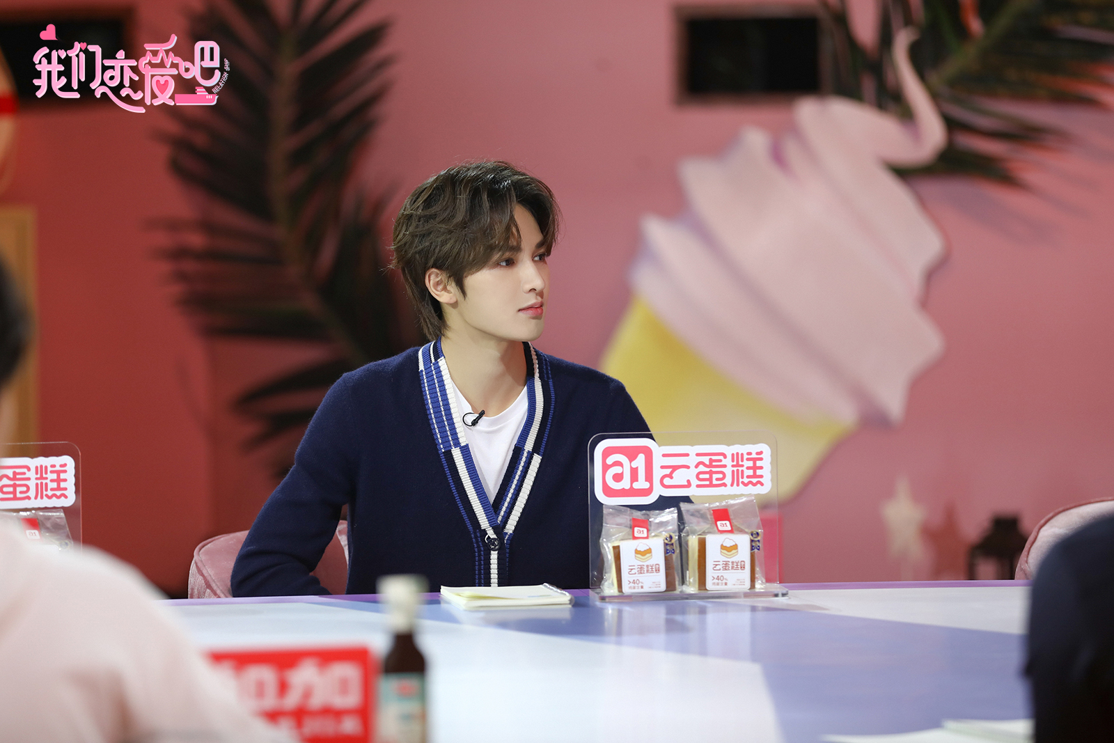 我们恋爱吧主持人问朱正廷,我们恋爱吧朱正廷完整版