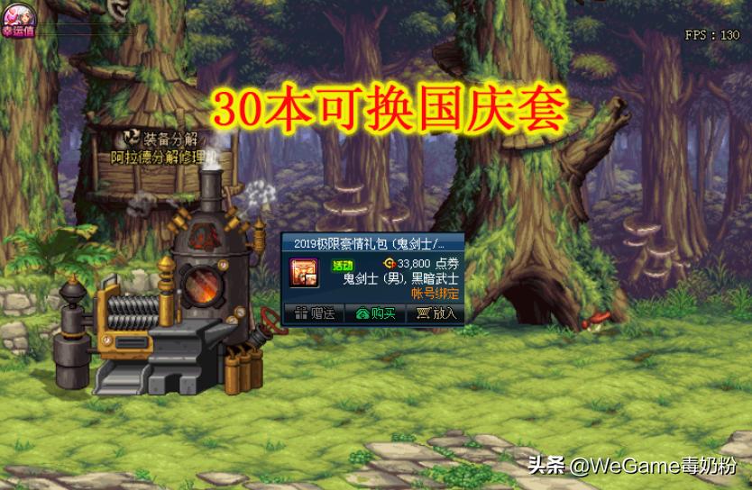 dnf净化书所需材料,dnf哪里可以兑换异界气息净化书