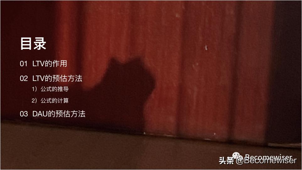 ltv预估计算公式,ltv最简单计算方法