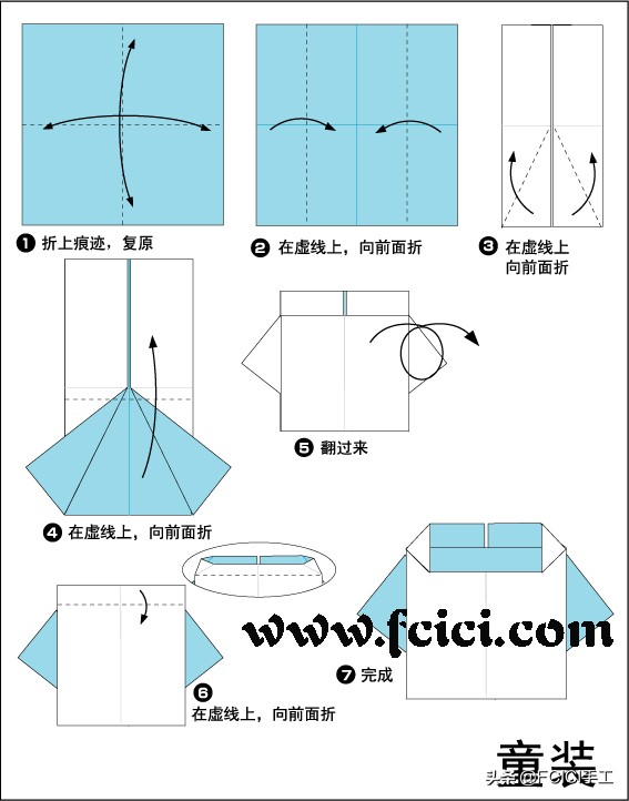 满族服装手工折纸制作教程,56个民族服装折纸儿童可以穿的