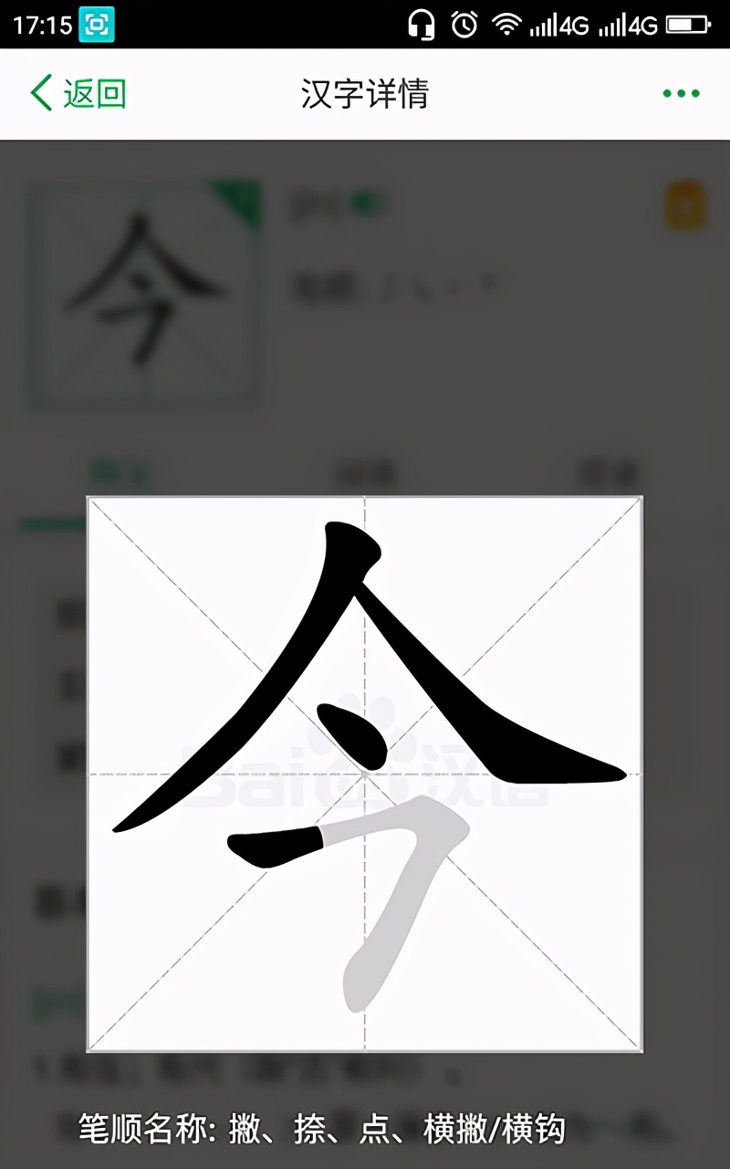 搜索汉字拼音用什么软件,快速查找汉字读音的软件