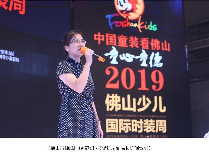 佛山服装童装展,佛山2022华南国际少儿时装周