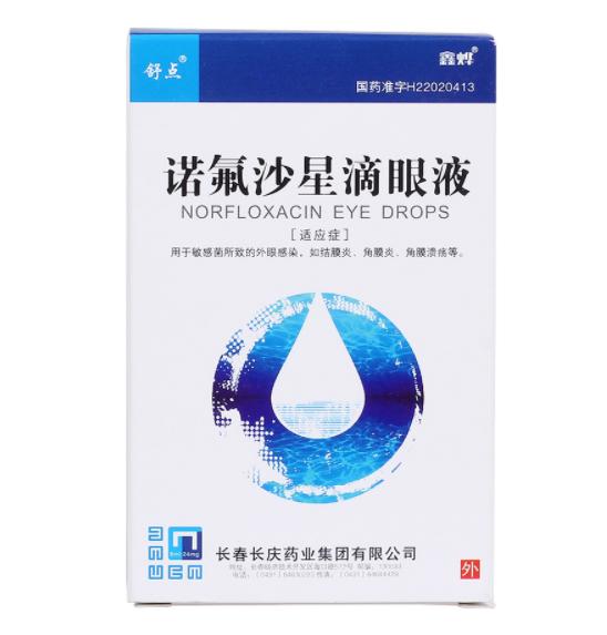 适合学生滴的眼药水有哪些,学生眼睛疼用什么眼药水比较好