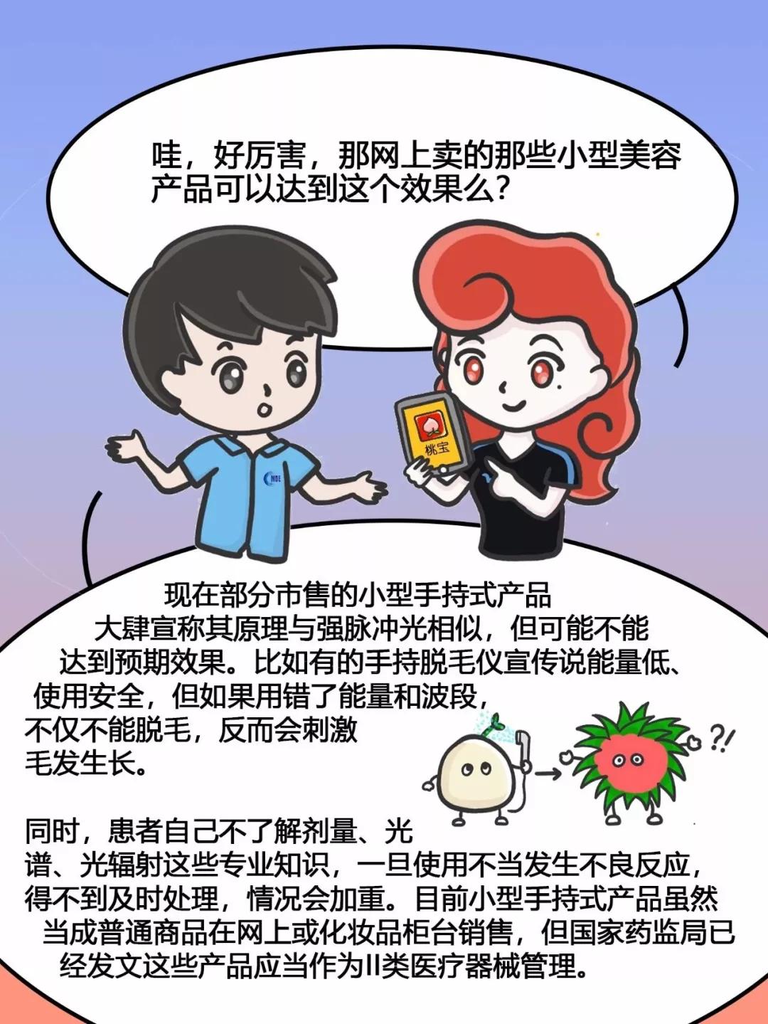 光子嫩肤真的可以嫩肤吗视频教学,光子嫩肤真的可以美白吗