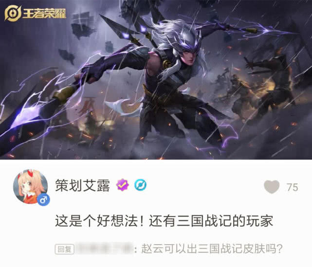 1.23更新!赵云三国战记皮肤预订!12位英雄调整!冷门射手增强