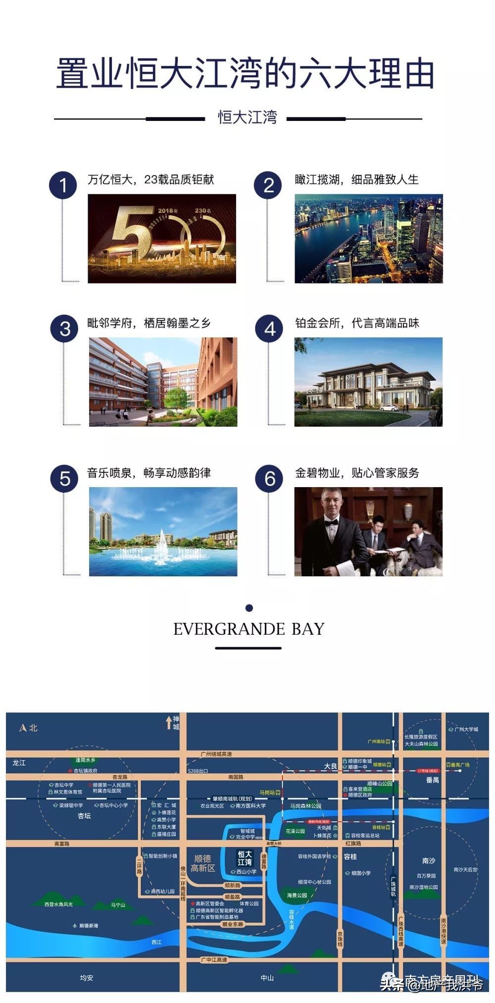 恒大江湾顺德一梯几房,顺德恒大江湾收楼