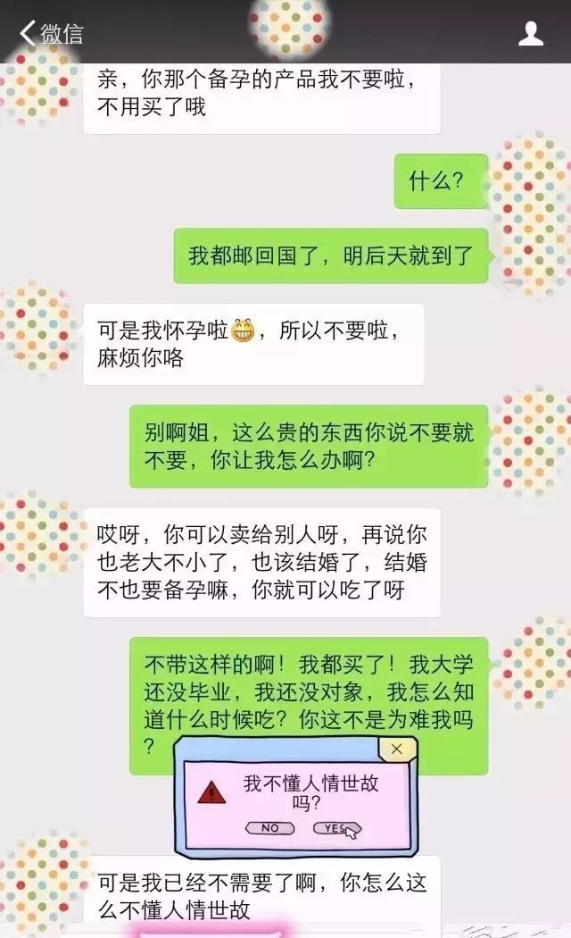 朋友圈代购大牌,代购哭笑不得
