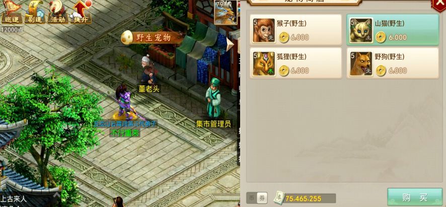 问道六星成就吸风饮露,问道纪念宠餐风怎么获得