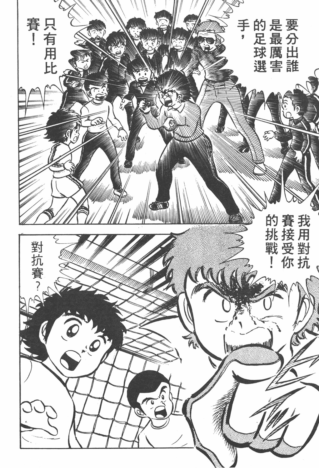 足球小将第三部天空之翼,足球小将翼中文版在线观看