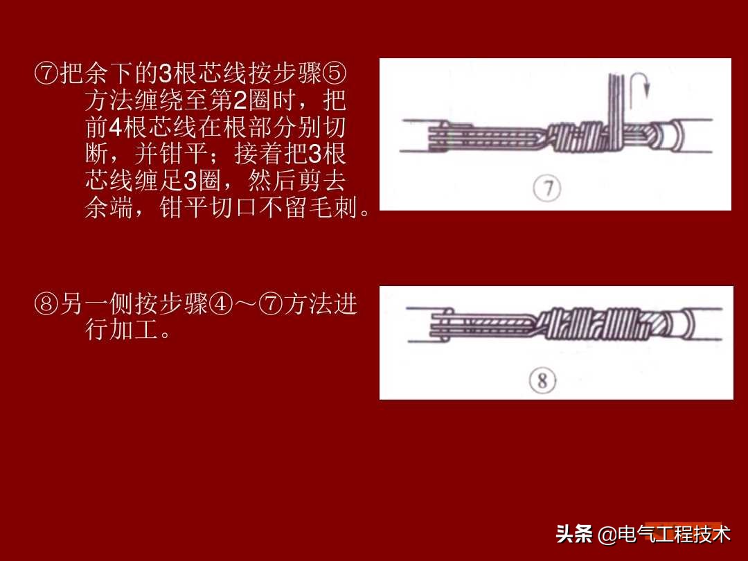20根线接线对接方法,20种电线连接方法