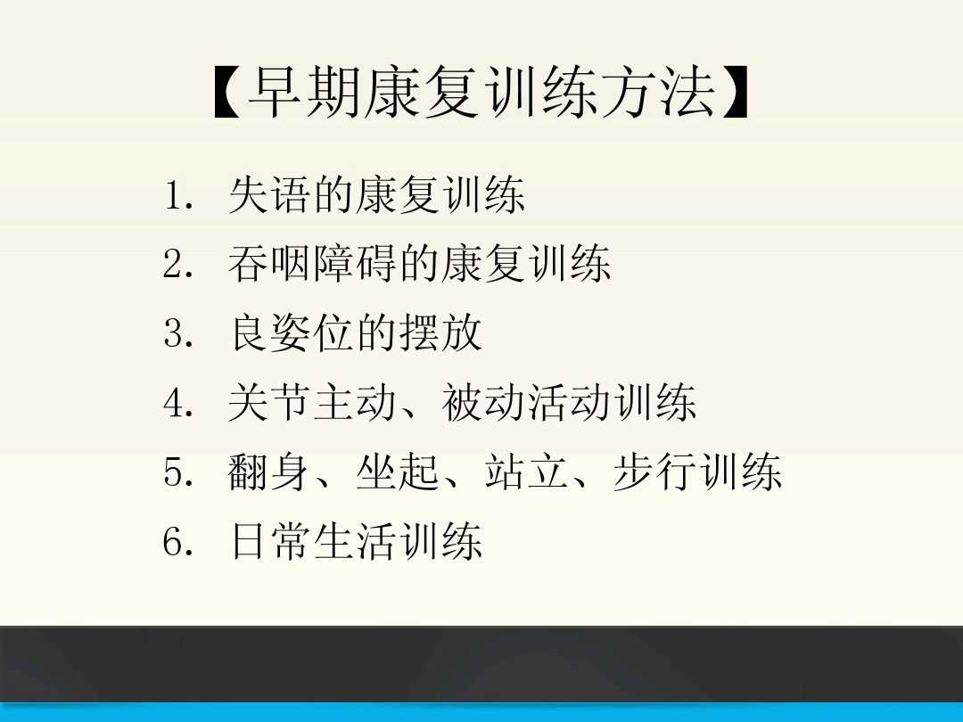 脑梗死在家康复训练,脑梗死的下肢康复训练视频