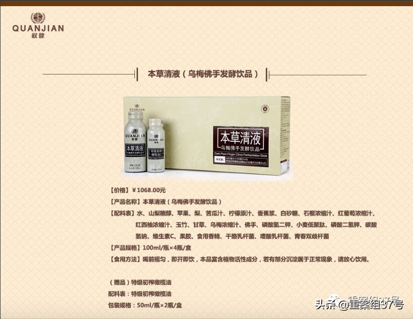 权健备案产品,权健产品乱象