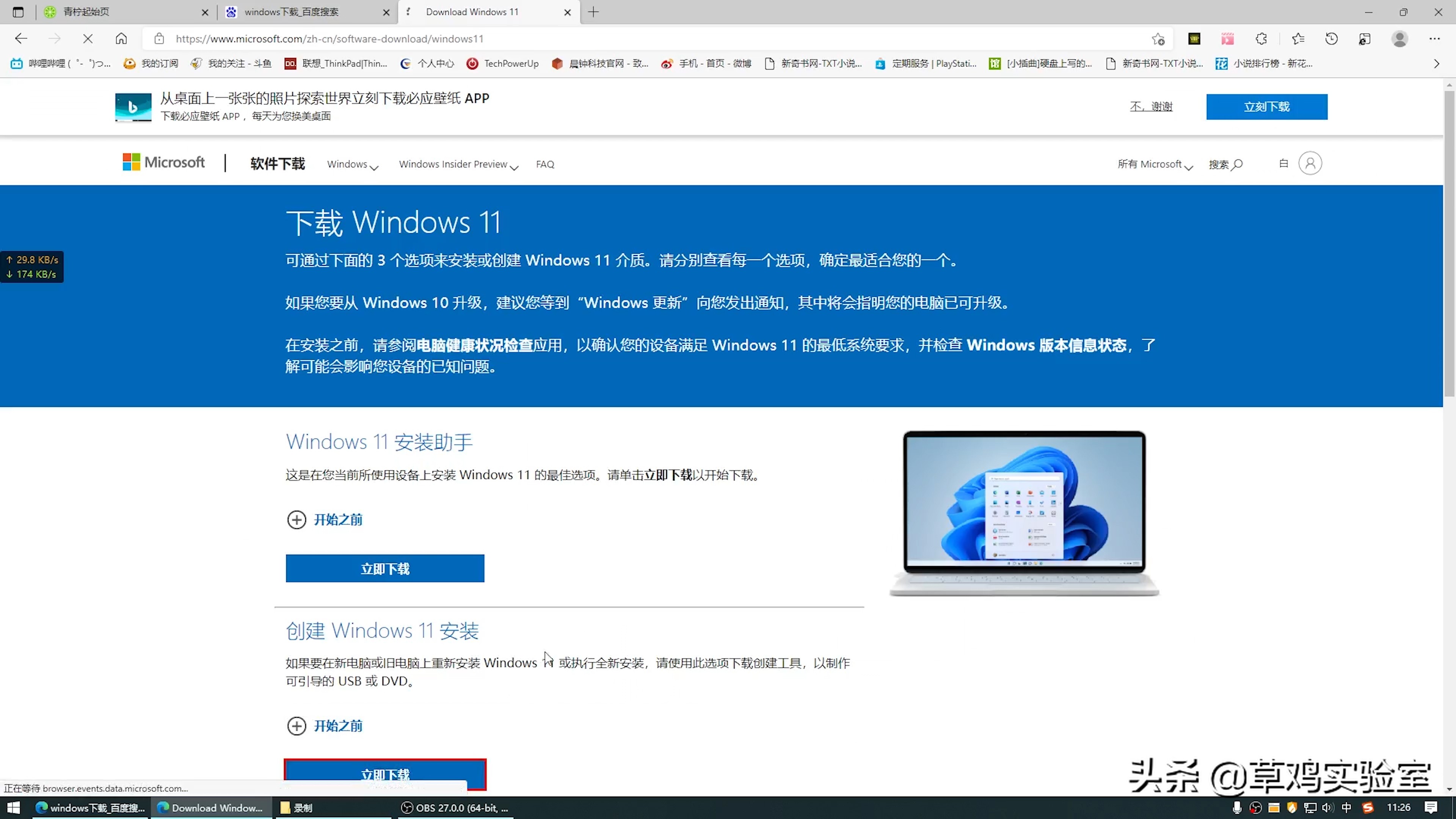 怎么用winntsetup安装win11,教你傻瓜式安装win11的方法
